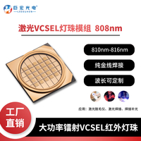 Laser VCSEL Мощный медицинский терапия, посвященная инфракрасным источникам инфракрасного початка 808 нм