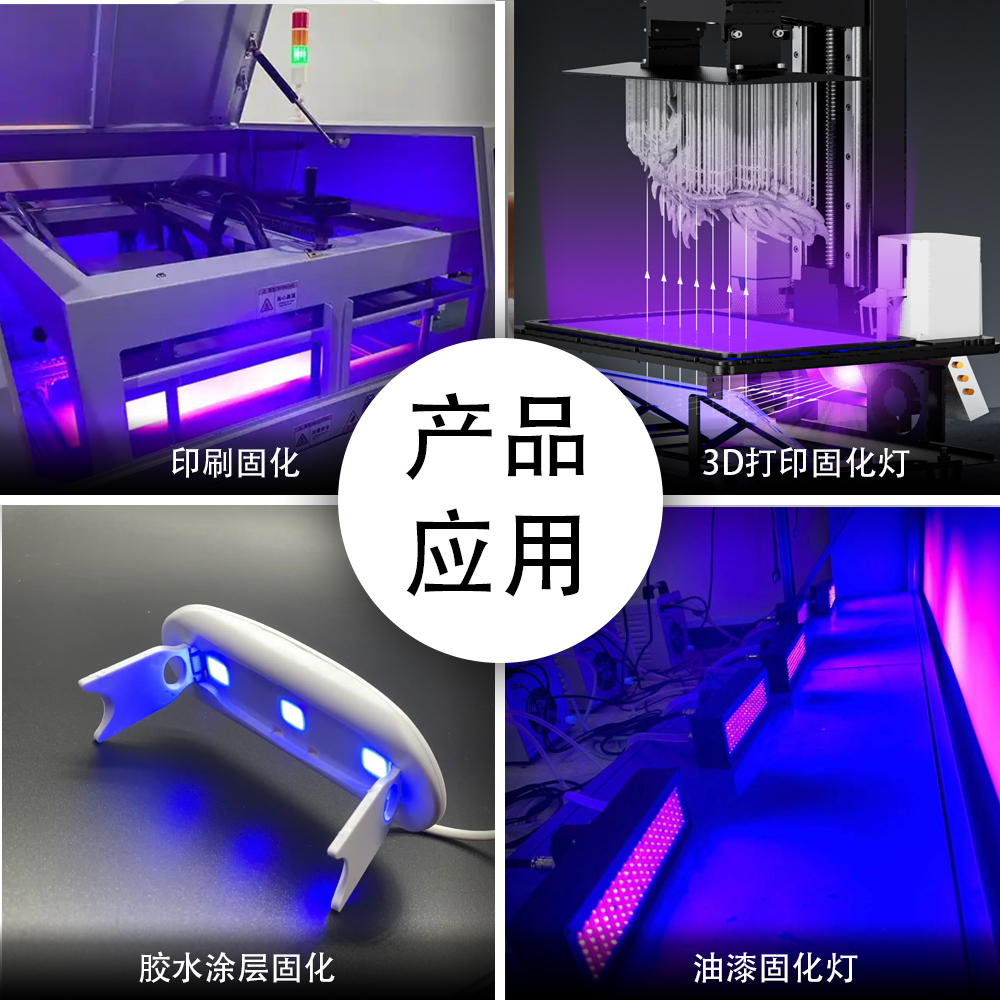 Ультрафиолетовая высокая мощность и высокая яркости 3D -печать, печать, без тени клей
