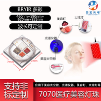Ceramic 7070 Bryir Красочный мощный мощный ультра-высокая яркости Медицинская красота терапия светодиодного света источник света